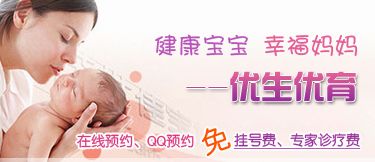 優(yōu)生優(yōu)育的檢查項目有哪些