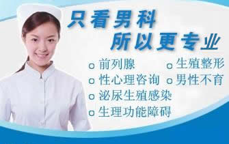 莆田哪家男科醫(yī)院較正規(guī)？