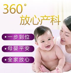 莆田哪家產(chǎn)科醫(yī)院較好