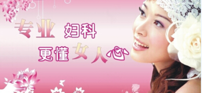 莆田較好的婦科醫(yī)院